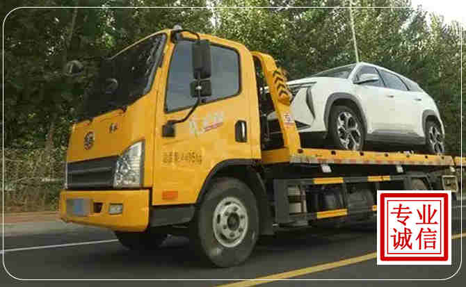 岷县汽车道路救援